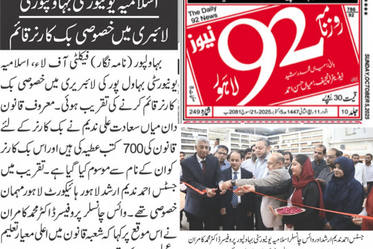 News Cuttings 06 October 2025