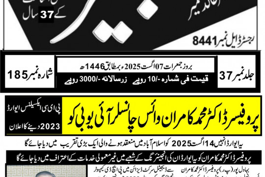 News Cuttings 07 August 2025