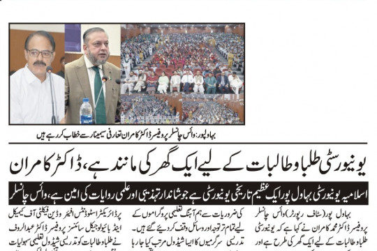 News Cuttings 07 October 2025