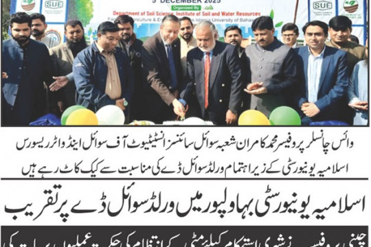 News Cuttings 07 December 2025