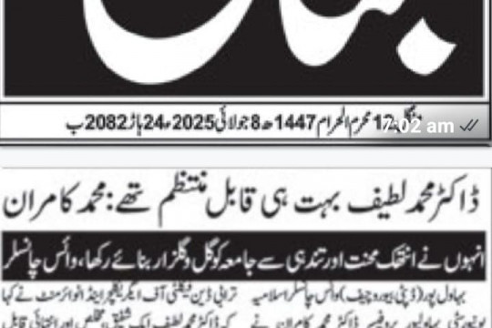 News Cuttings 08 July 2025