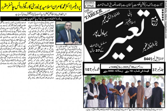 News Cuttings 08 May 2025