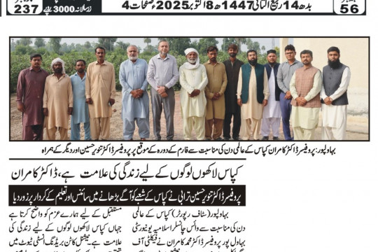 News Cuttings 08 October 2025