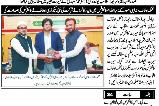 News Cuttings 08 September 2025