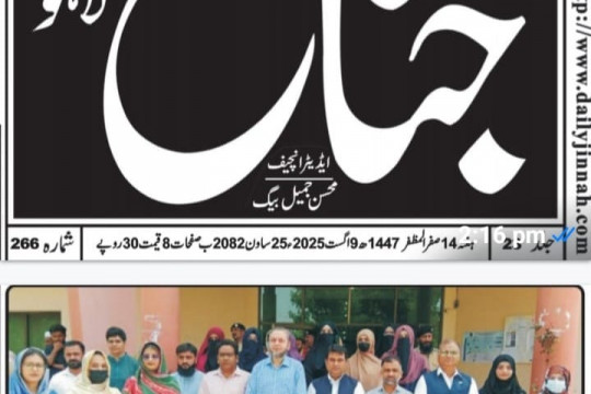 News Cuttings 09 August 2025