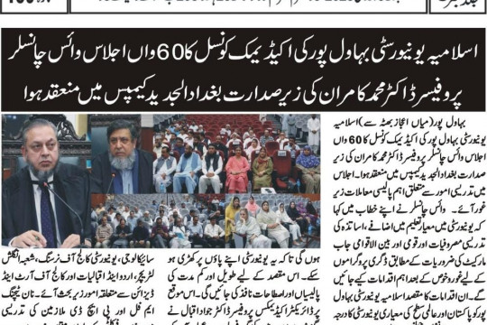 News Cuttings 09 July 2025