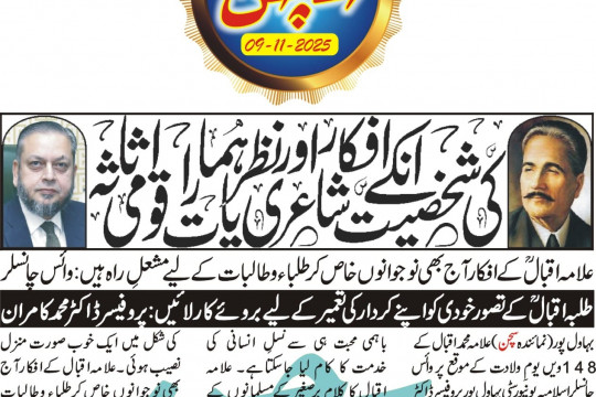 News Cuttings 09 November 2025