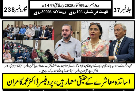 News Cuttings 09 October 2025