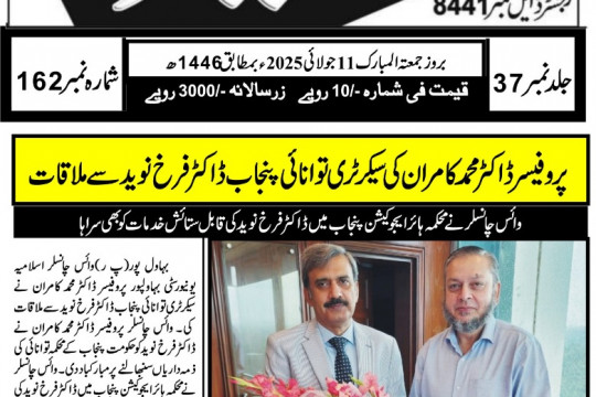 News Cuttings 11 July 2025