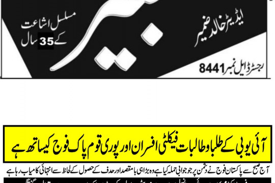 News Cuttings 11 May 2025