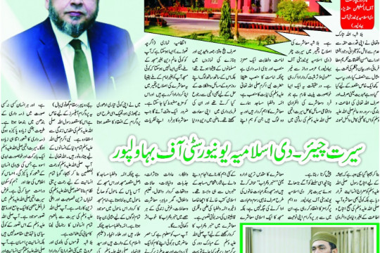 News Cuttings 12 April 2025