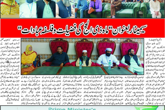 News Cuttings 12 June 2025