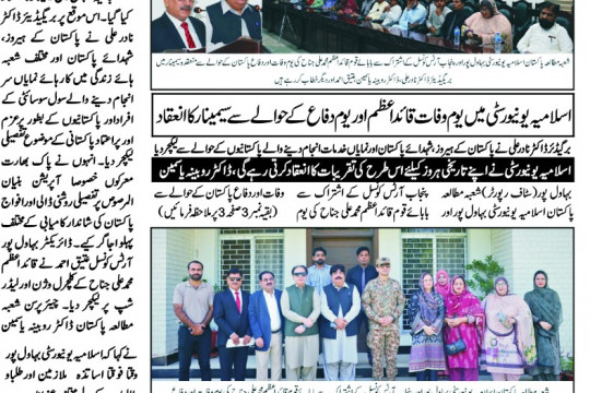 News Cuttings 12 September 2025