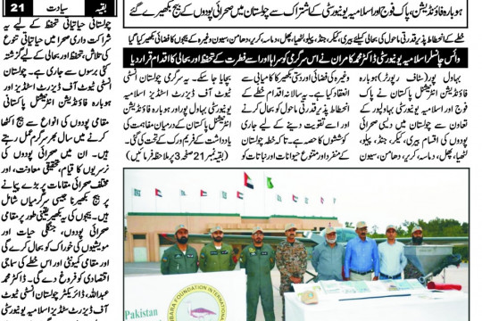 News Cuttings 13 August 2025