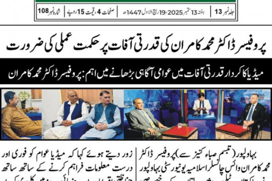 News Cuttings 13 September 2025