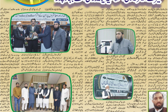 News Cuttings 14 April 2025