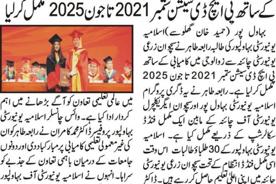 News Cuttings 14 July 2025