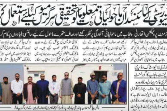 News Cuttings 14 November 2025