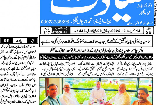 News Cuttings 14 September 2025