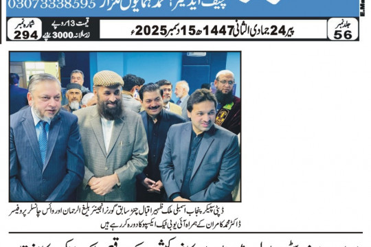 News Cuttings 15 December 2025