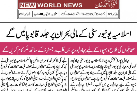 News Cuttings 15 May 2025