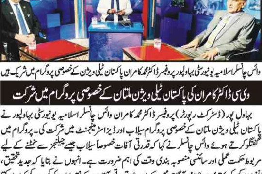 News Cuttings 15 September 2025