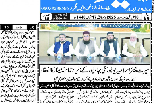 News Cuttings 16 April 2025