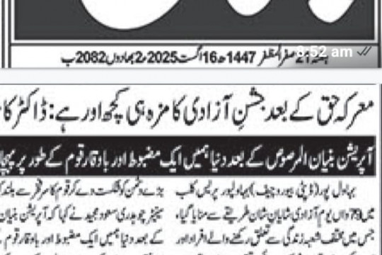 News Cuttings 16 August 2025