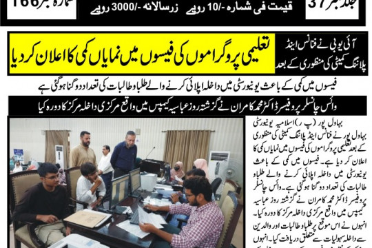 News Cuttings 16 July 2025