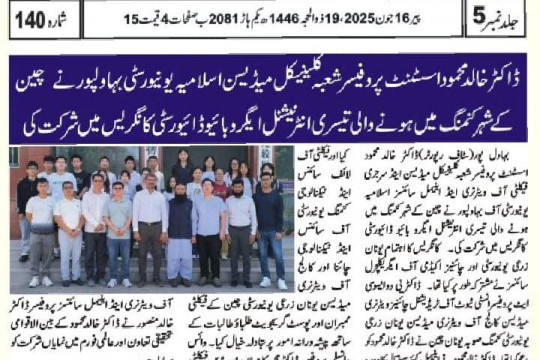 News Cuttings 16 June 2025