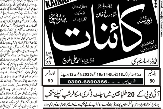 News Cuttings 16 May 2025