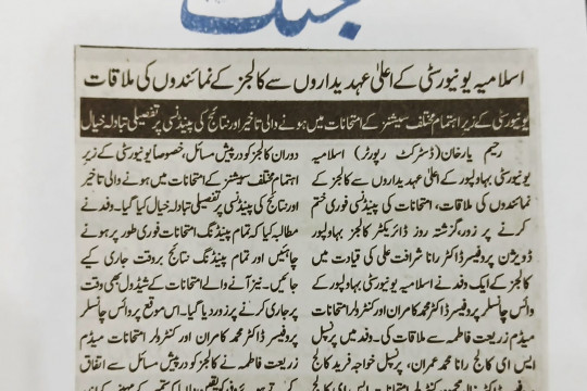 News Cuttings 16 September 2025