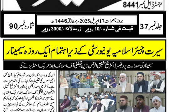 News Cuttings 17 April 2025