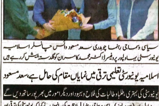 News Cuttings 17 August 2025