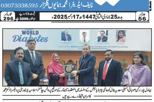 News Cuttings 17 December 2025