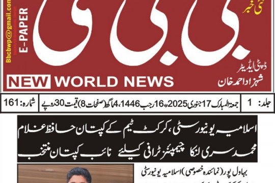 News Cuttings 17 January 2025