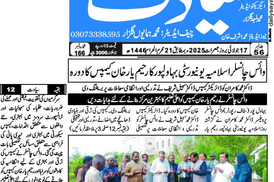 News Cuttings 17 July 2025