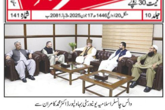 News Cuttings 17 June 2025