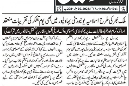 News Cuttings 17 May 2025