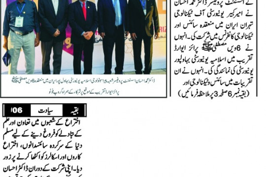 News Cuttings 17 September 2025