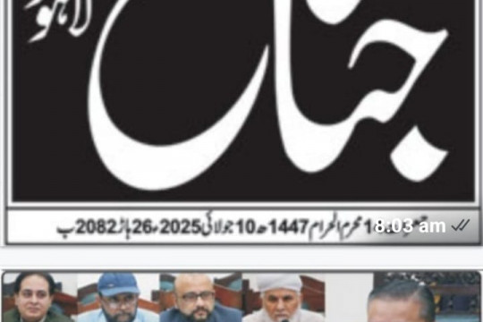 News Cuttings 10 July 2025