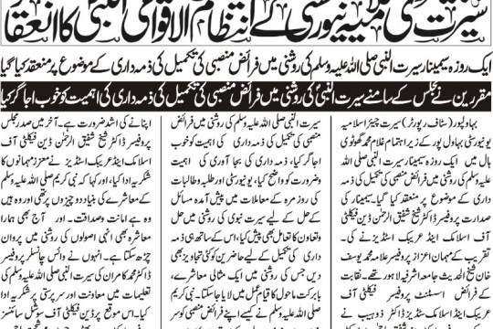 News Cuttings 18 April 2025