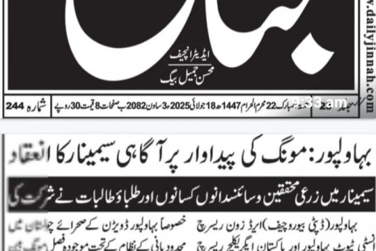 News Cuttings 18 July 2025