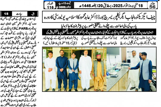 News Cuttings 18 May 2025