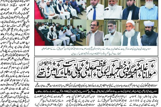 News Cuttings 18 September 2025