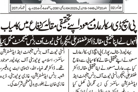 News Cuttings 19 April 2025