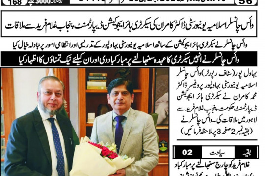 News Cuttings 19 July 2025