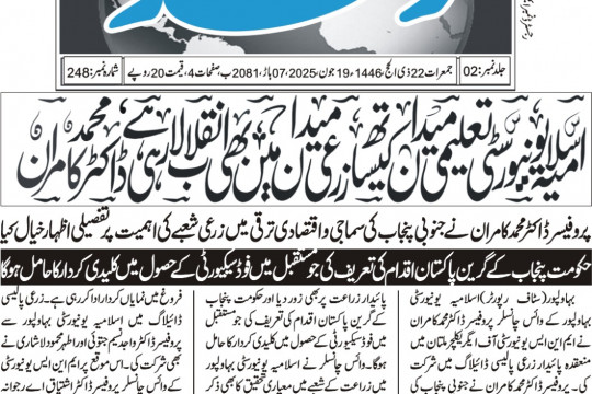 News Cuttings 19 June 2025