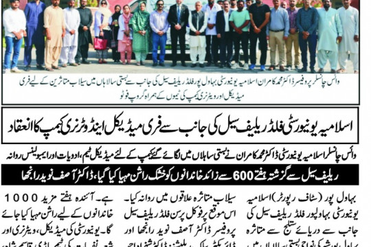 News Cuttings 19 September 2025