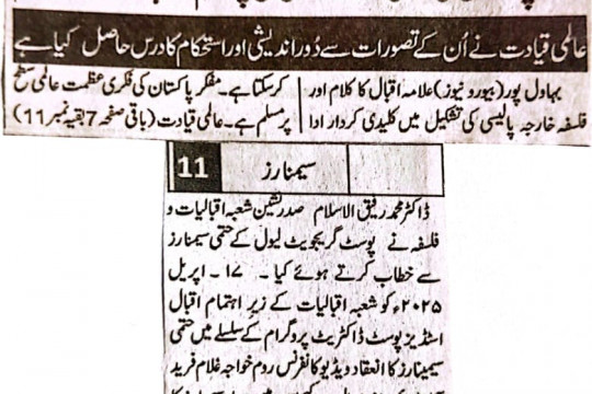 News Cuttings 20 April 2025